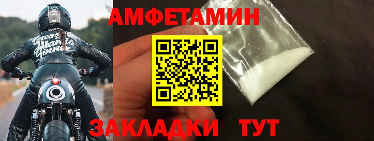 Amphetamine  АМФ 98%  Вход с VPN  Кыштым 