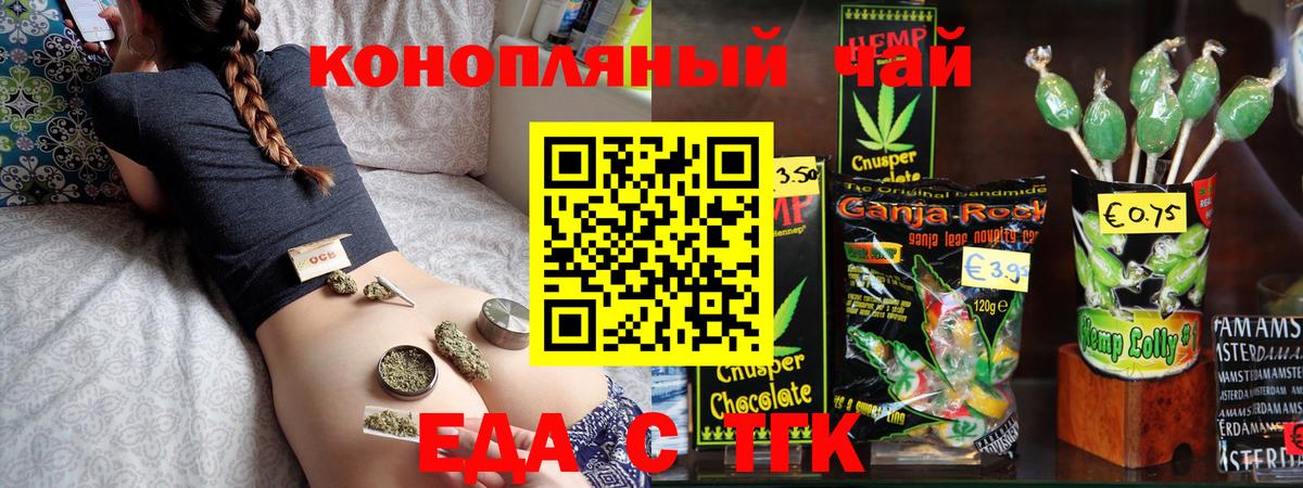 Cannafood марихуана  Вход с VPN  Кыштым 
