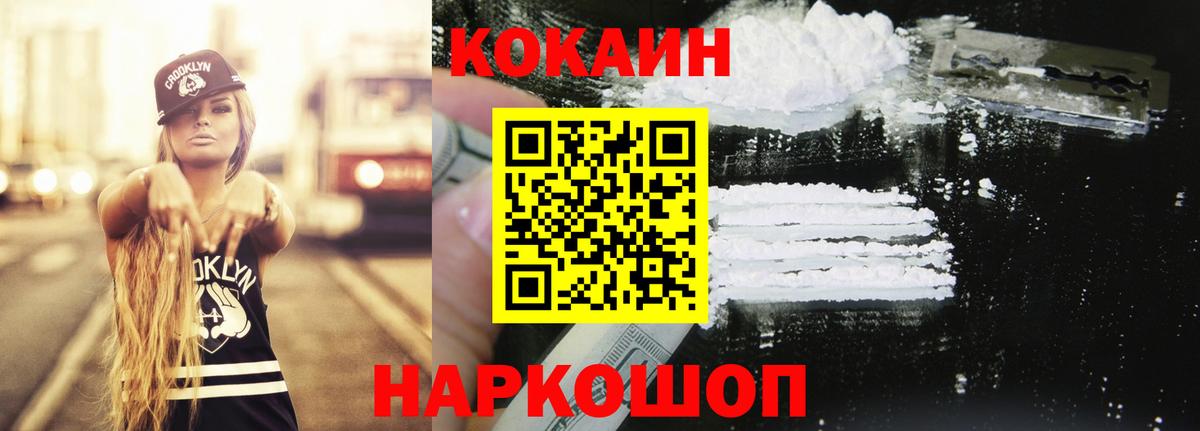 COCAIN Боливия Кыштым