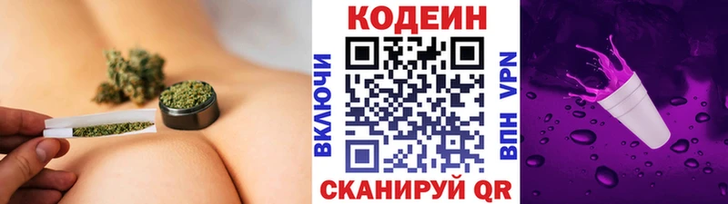 купить наркотики сайты  Кыштым  Кодеин Purple Drank 