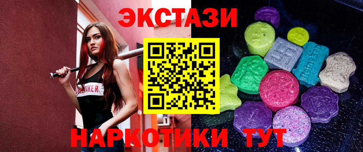 ЭКСТАЗИ Punisher  Вход с VPN  мега как зайти  Ecstasy 280мг  Кыштым  ЭКСТАЗИ 