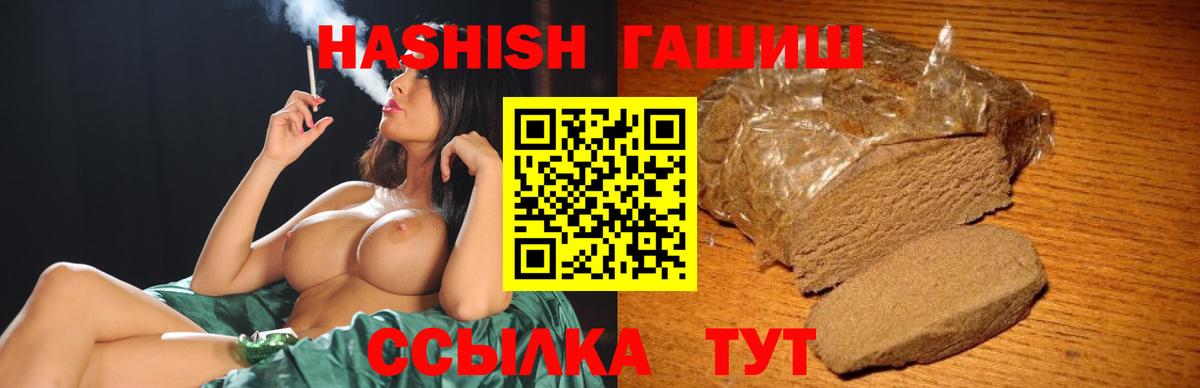 ГАШИШ AMNESIA HAZE Кыштым