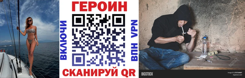 как найти наркотики  Кыштым  kraken ТОР  Героин Heroin 