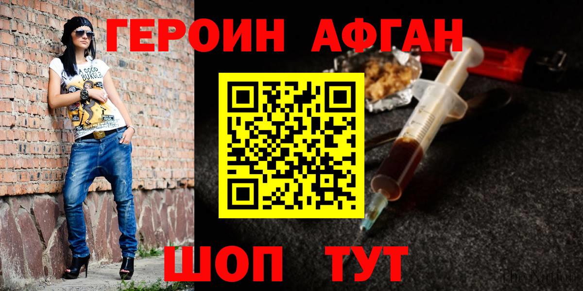 Кыштым  ГЕРОИН  Вход с VPN  ГЕРОИН гречка 
