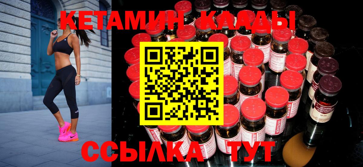 Кетамин ketamine Кыштым