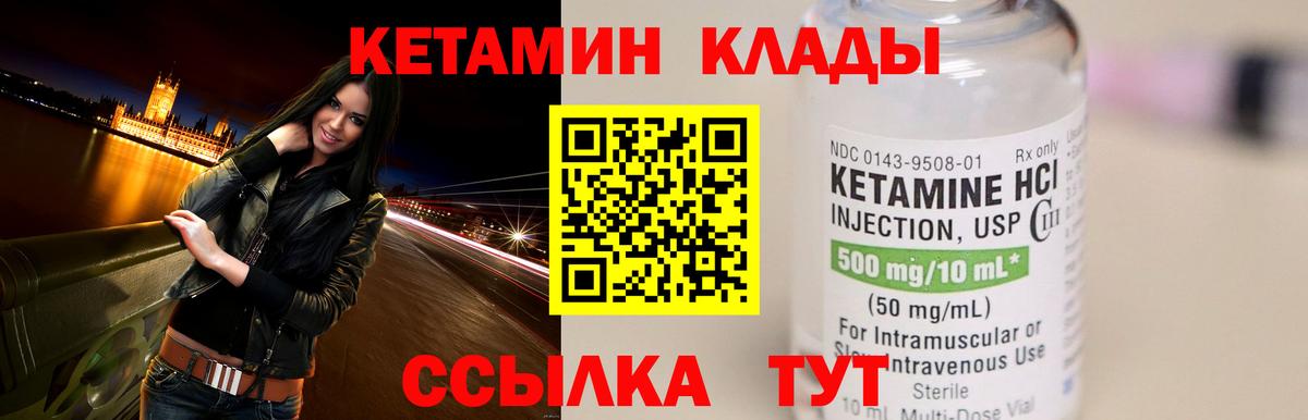 это телеграм  КЕТАМИН ketamine  Вход с VPN  Кыштым 