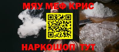 мефедрон Абакан