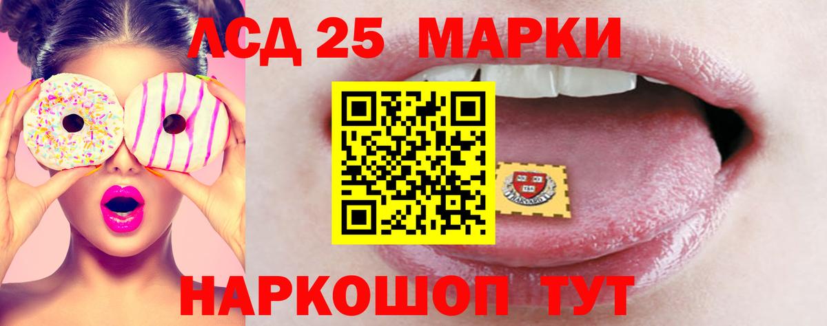Кыштым  LSD-25 экстази кислота  Лсд 25 экстази кислота  Вход с VPN 