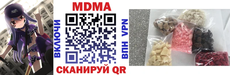 МДМА crystal  Кыштым 