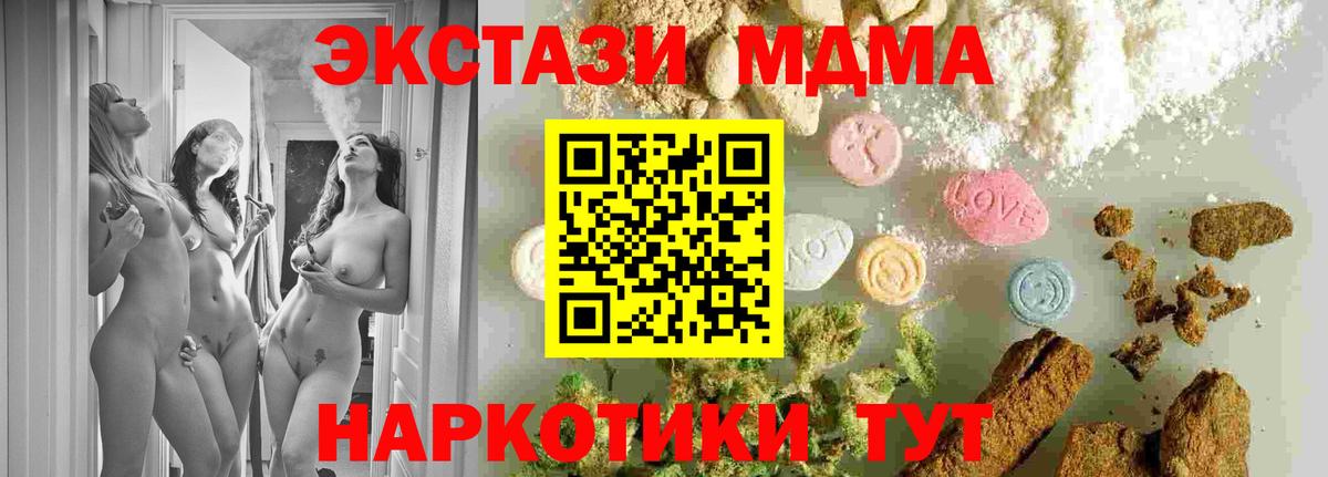 МДМА кристаллы Кыштым