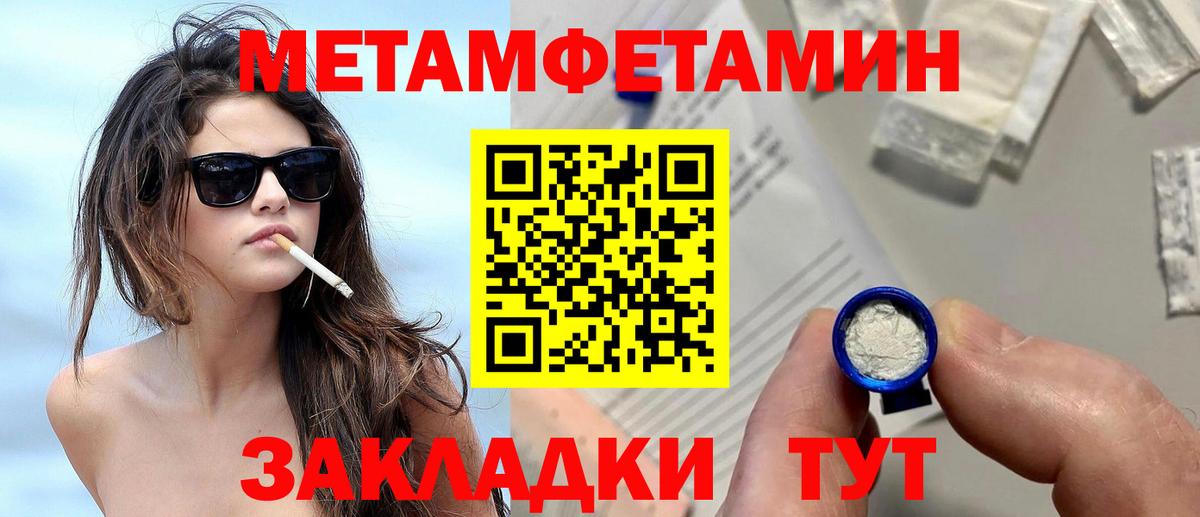 Метамфетамин витя  Вход с VPN  Кыштым 