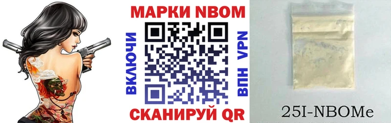 Марки 25I-NBOMe 1,8мг  Кыштым 