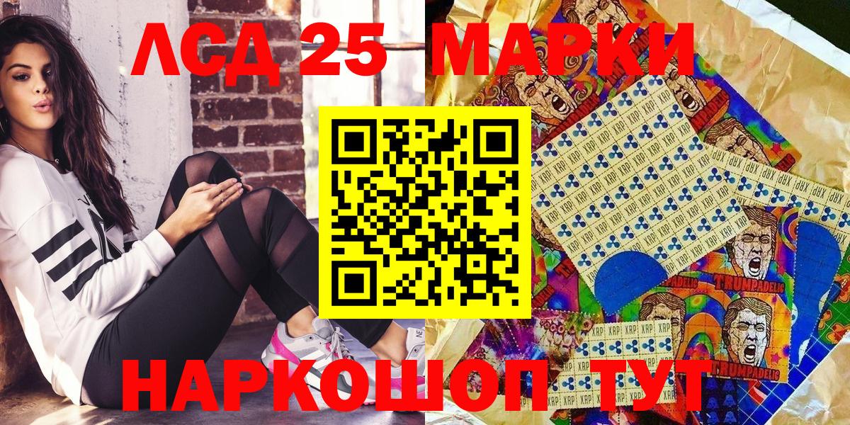 Марки N-bome  Вход с VPN  Кыштым  Марки 25I-NBOMe 1,5мг 