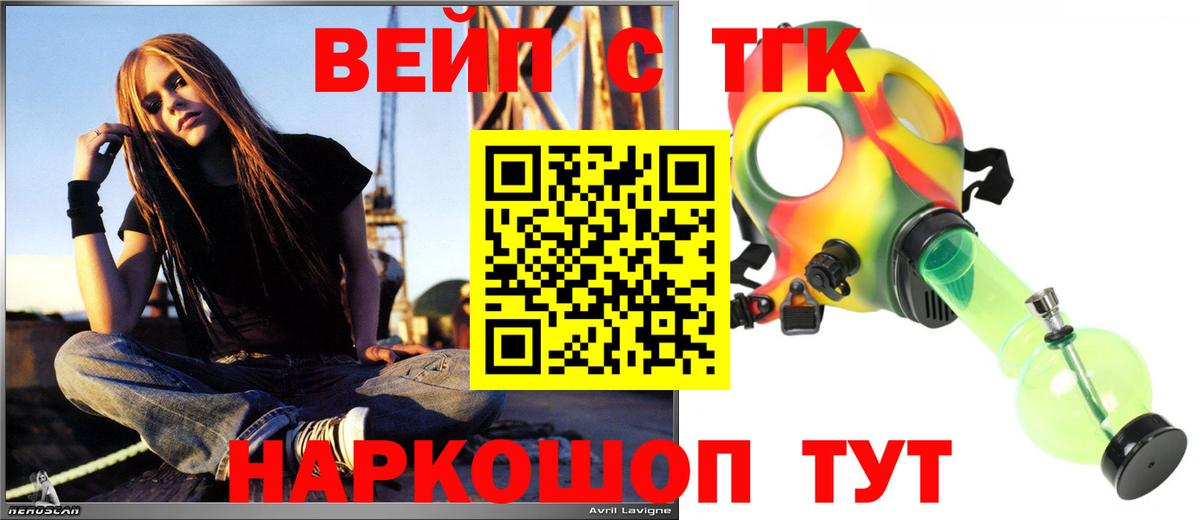 Кыштым  Дистиллят ТГК вейп  Вход с VPN 
