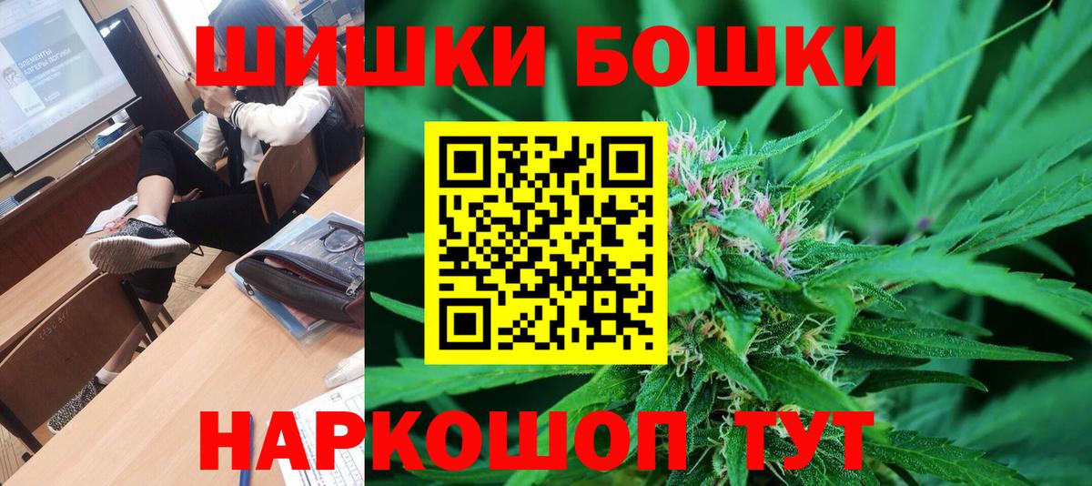 МАРИХУАНА конопля Кыштым